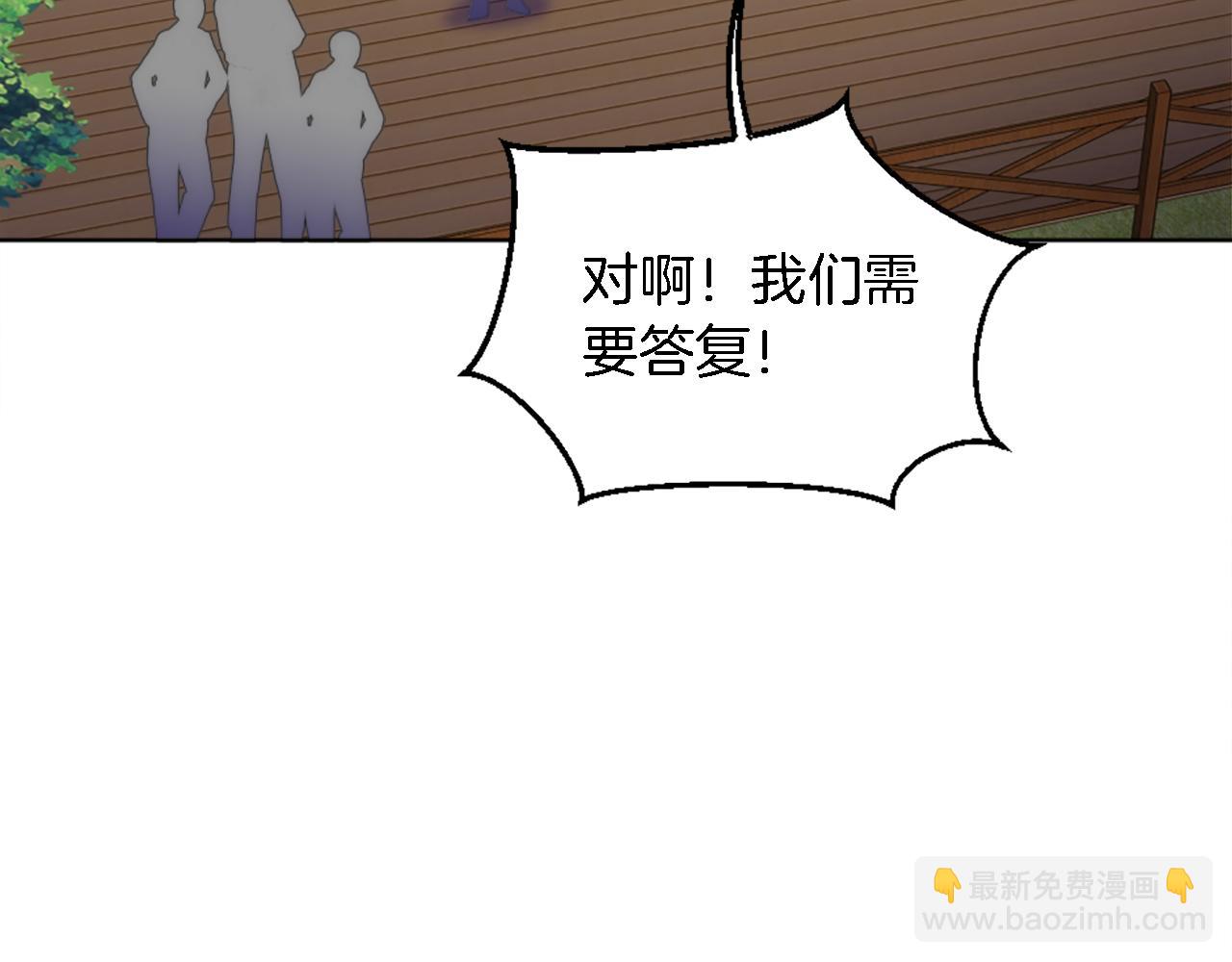 龍王子的女僕新娘 - 第118話 大禍將至了嗎(3/4) - 4