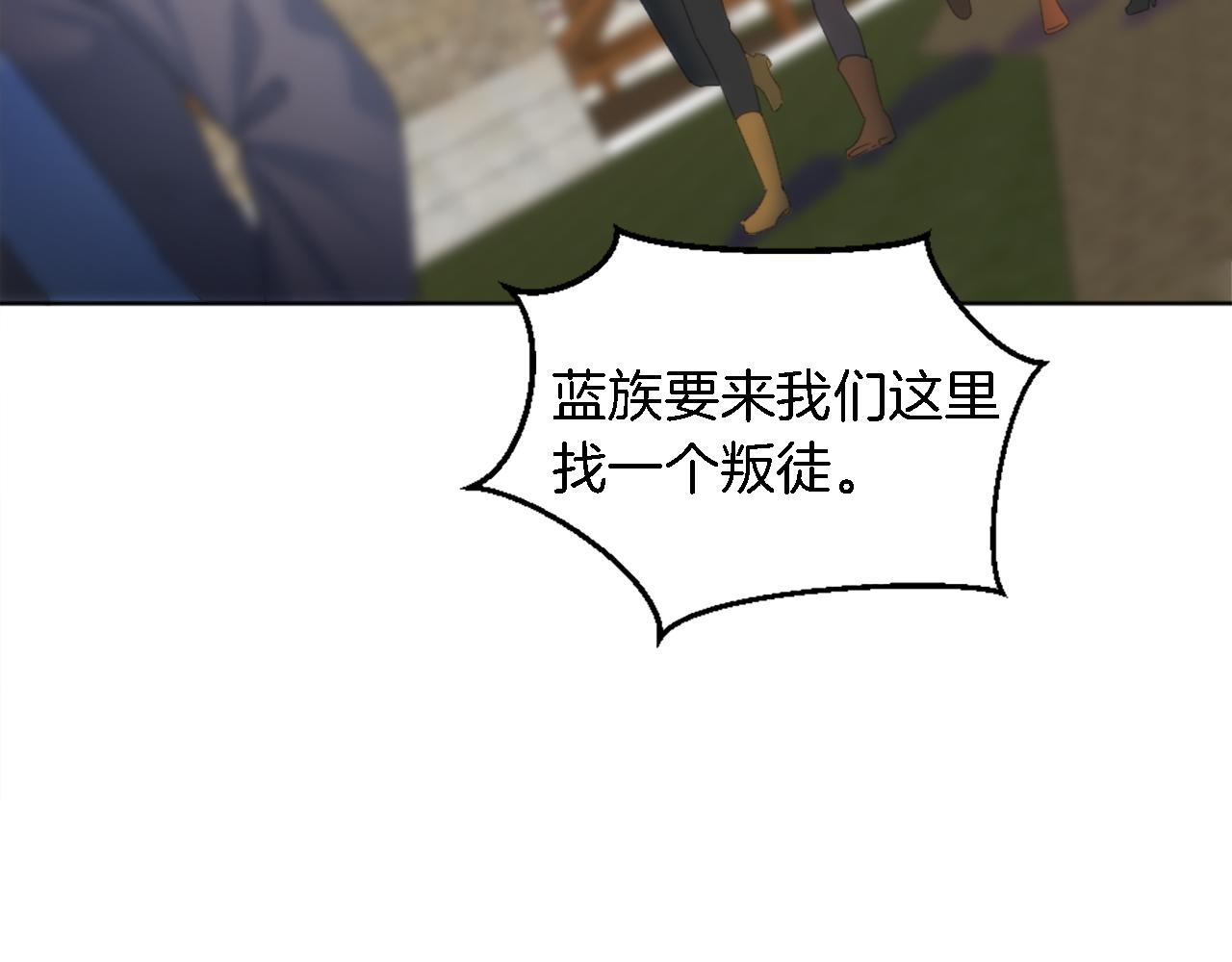 龍王子的女僕新娘 - 第118話 大禍將至了嗎(3/4) - 6