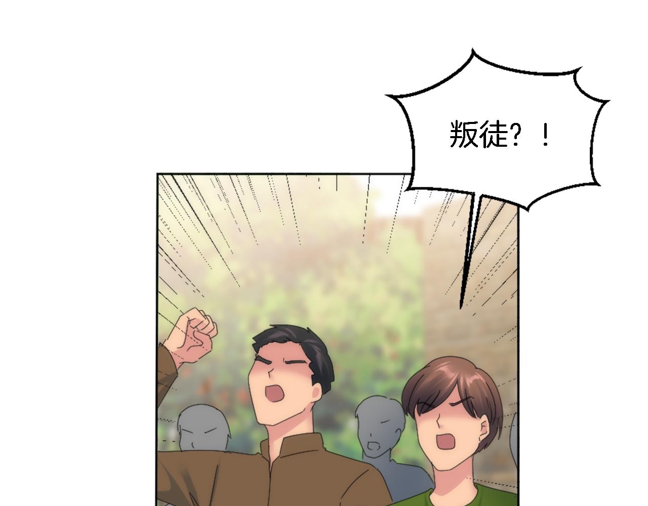 龍王子的女僕新娘 - 第118話 大禍將至了嗎(3/4) - 7