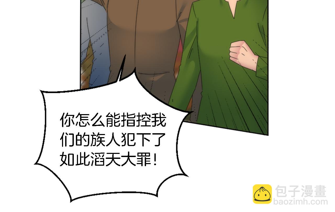 龍王子的女僕新娘 - 第118話 大禍將至了嗎(3/4) - 8