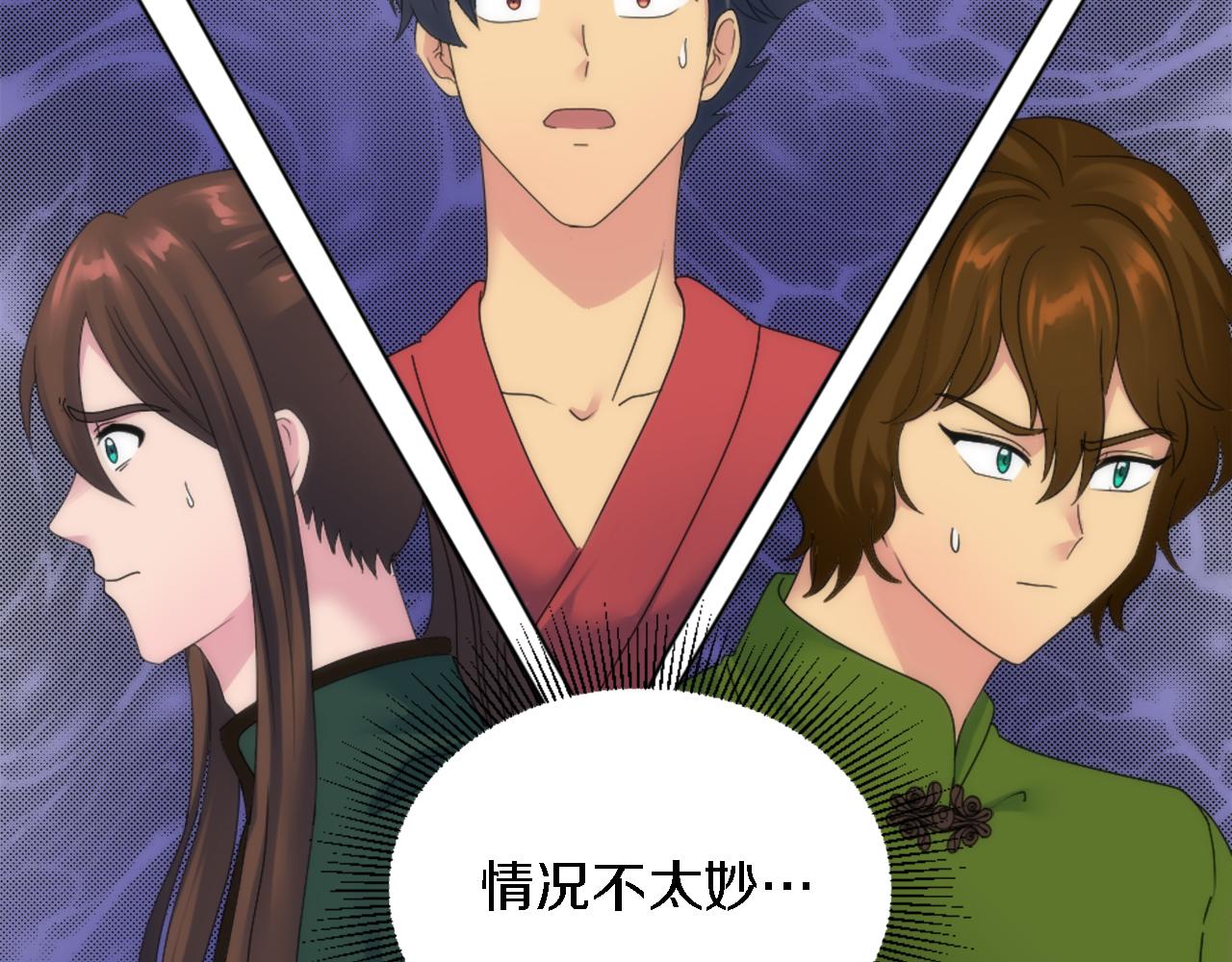 龍王子的女僕新娘 - 第118話 大禍將至了嗎(3/4) - 4