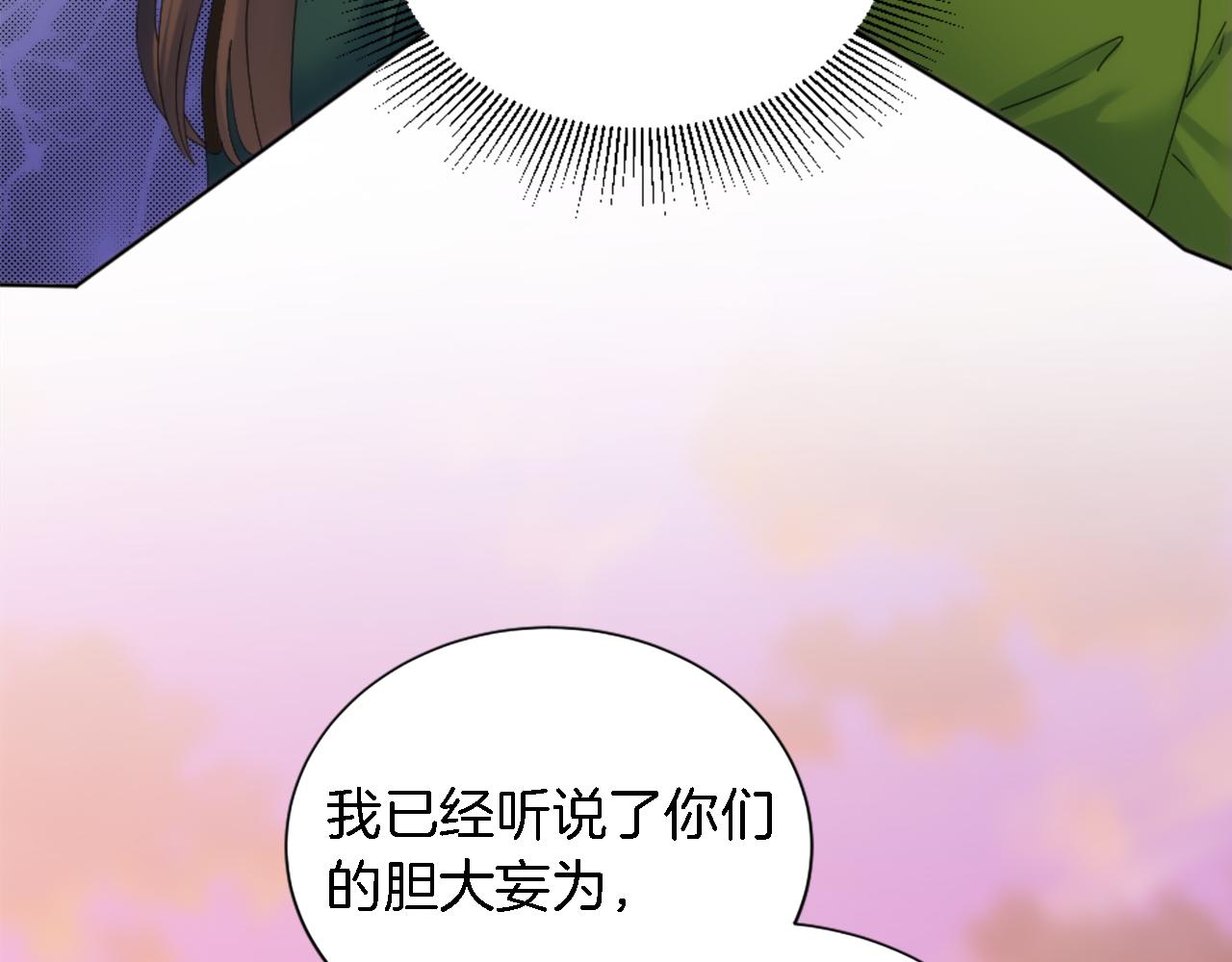 龍王子的女僕新娘 - 第118話 大禍將至了嗎(3/4) - 5