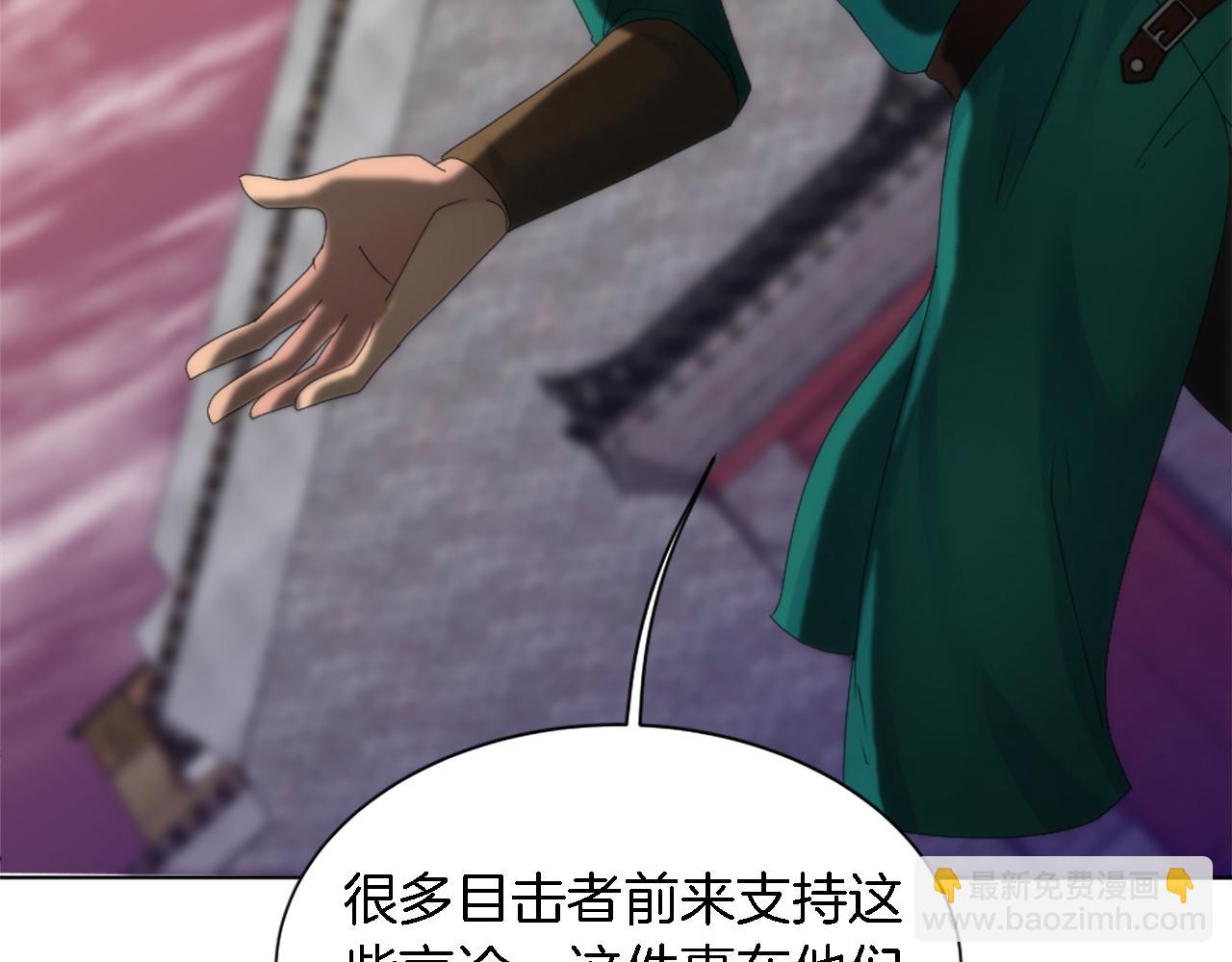 龍王子的女僕新娘 - 第118話 大禍將至了嗎(3/4) - 5