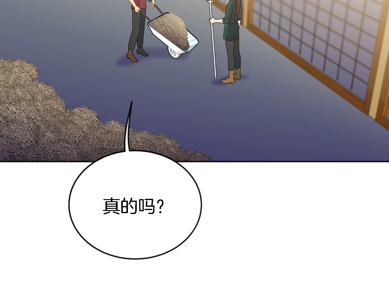 龍王子的女僕新娘 - 第118話 大禍將至了嗎(1/4) - 1