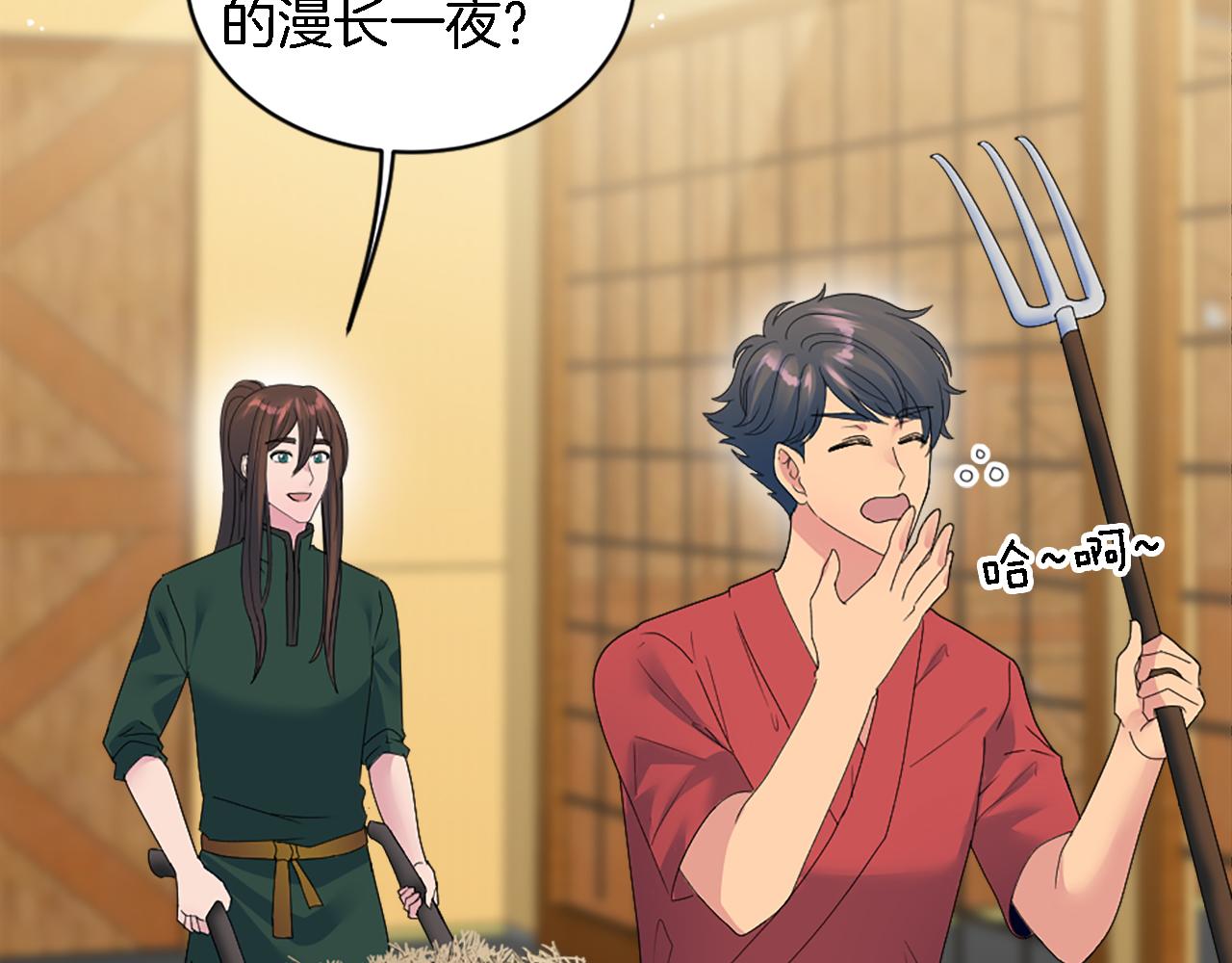 龍王子的女僕新娘 - 第118話 大禍將至了嗎(1/4) - 4