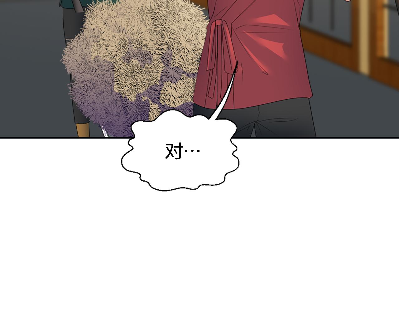 龍王子的女僕新娘 - 第118話 大禍將至了嗎(1/4) - 5