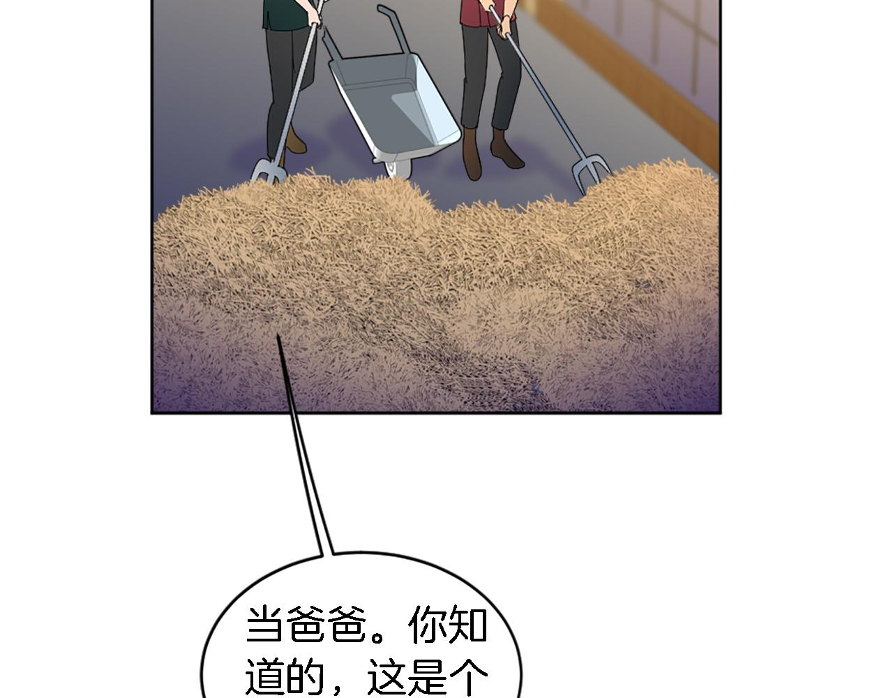 龍王子的女僕新娘 - 第118話 大禍將至了嗎(1/4) - 7