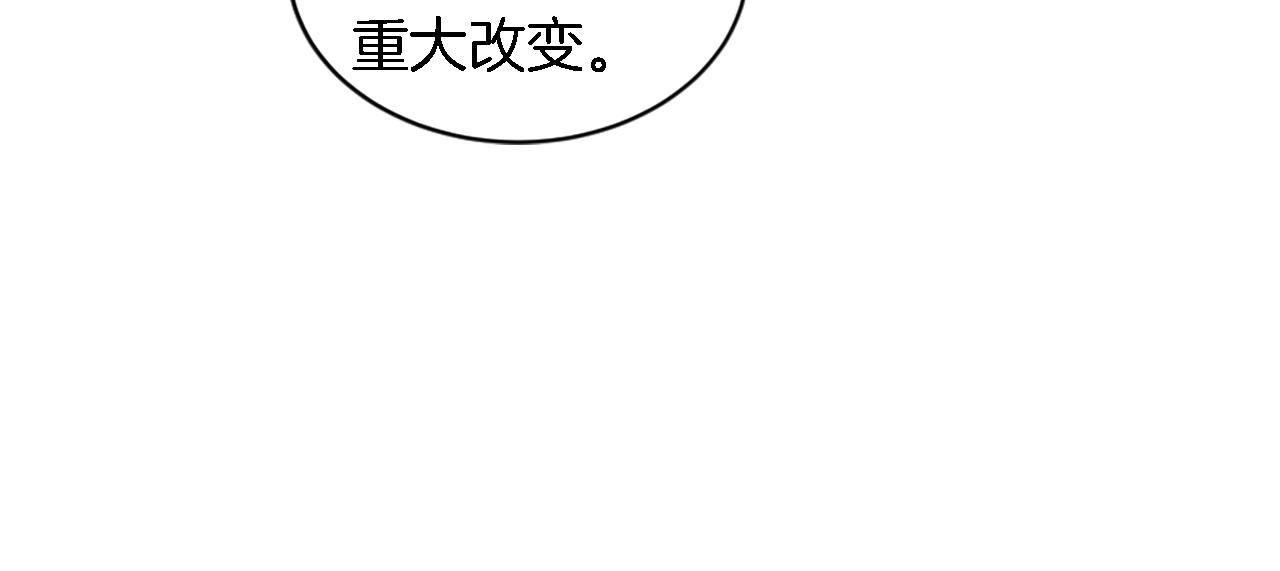 龍王子的女僕新娘 - 第118話 大禍將至了嗎(1/4) - 8