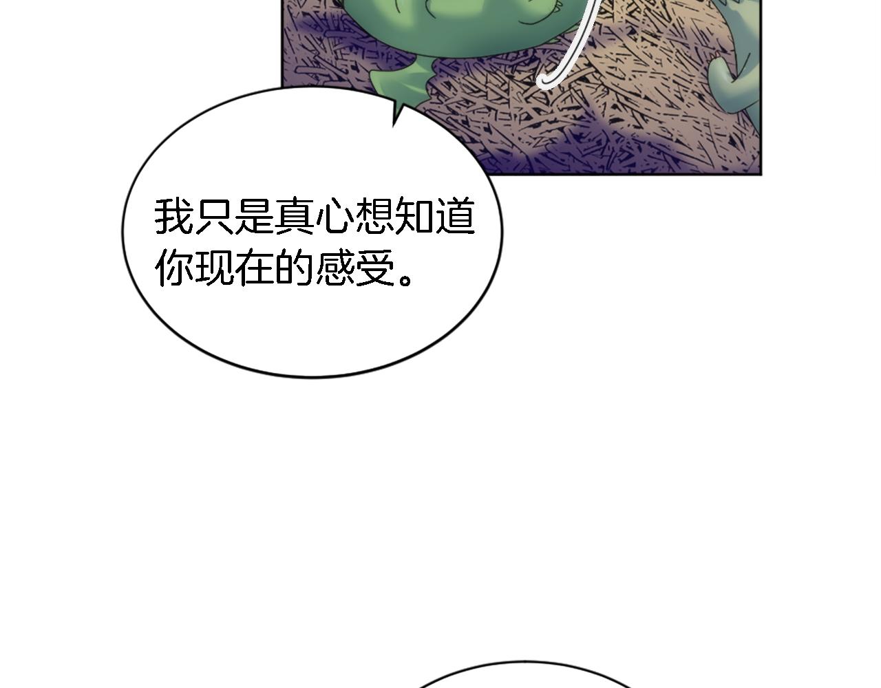 龍王子的女僕新娘 - 第118話 大禍將至了嗎(1/4) - 5