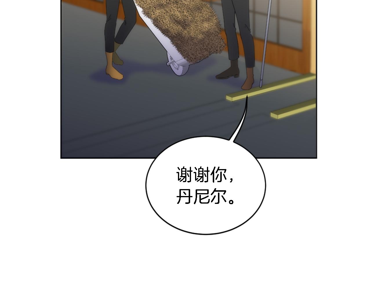 龍王子的女僕新娘 - 第118話 大禍將至了嗎(2/4) - 7