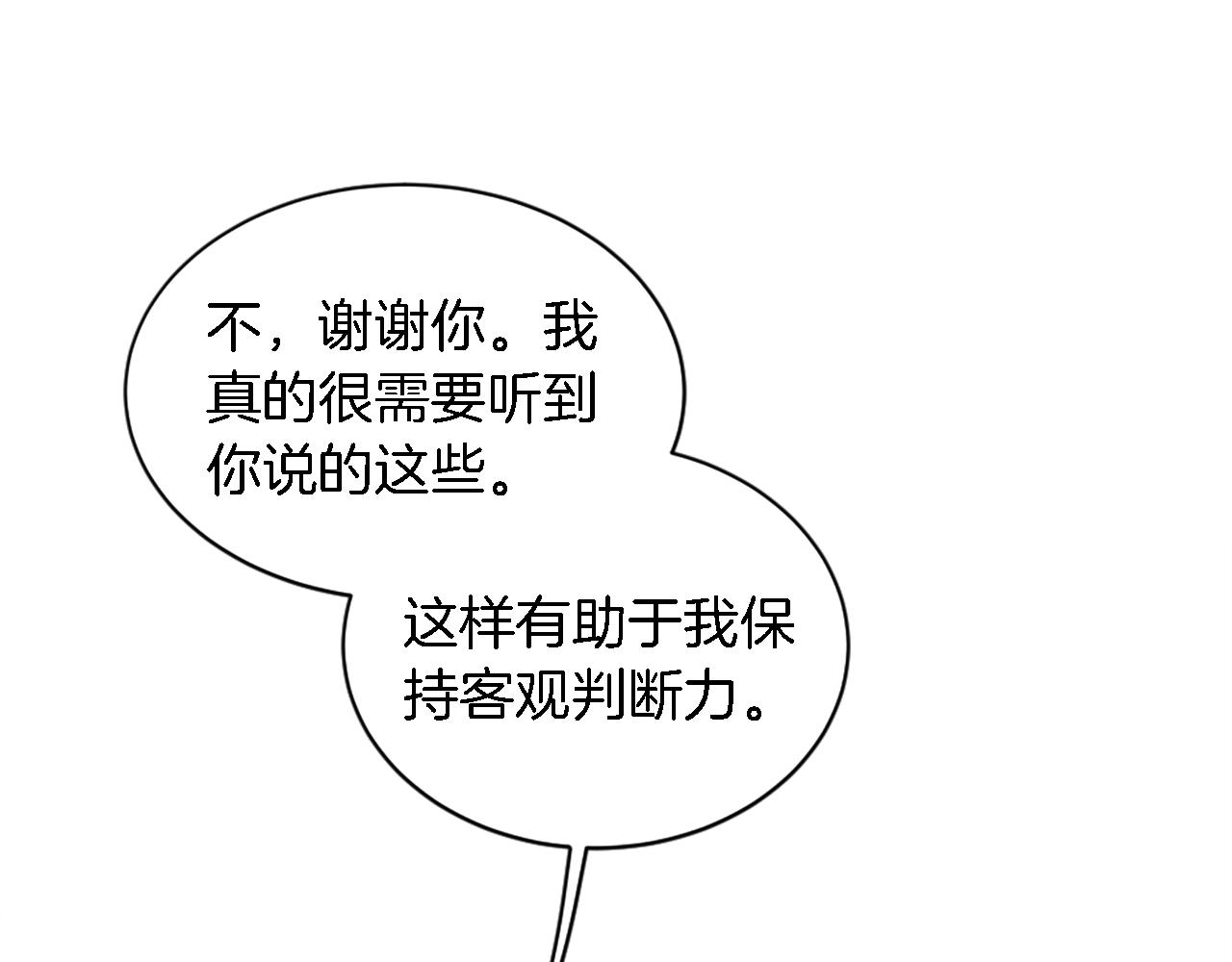 龍王子的女僕新娘 - 第118話 大禍將至了嗎(2/4) - 8