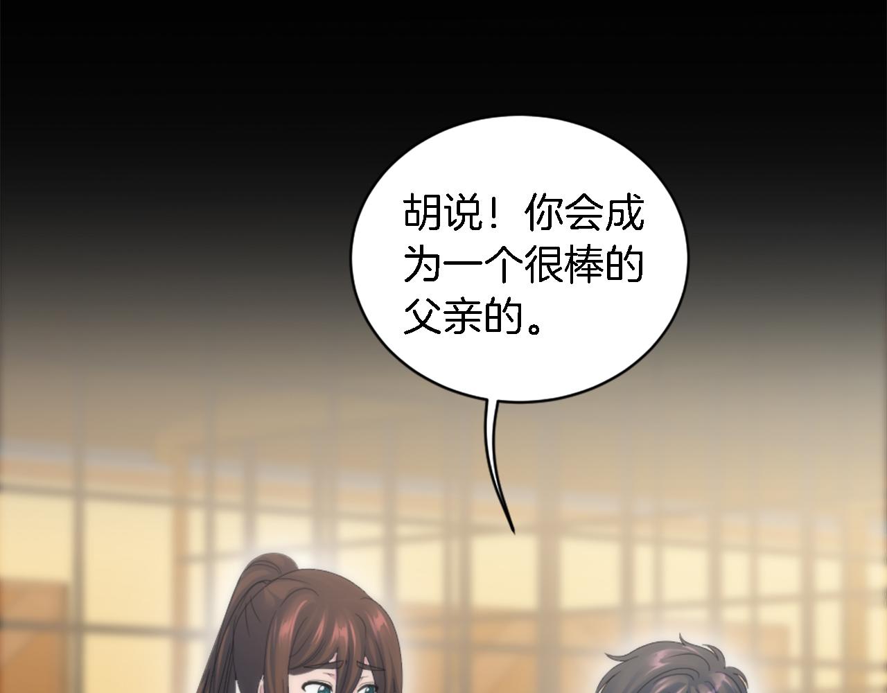 龍王子的女僕新娘 - 第118話 大禍將至了嗎(2/4) - 8