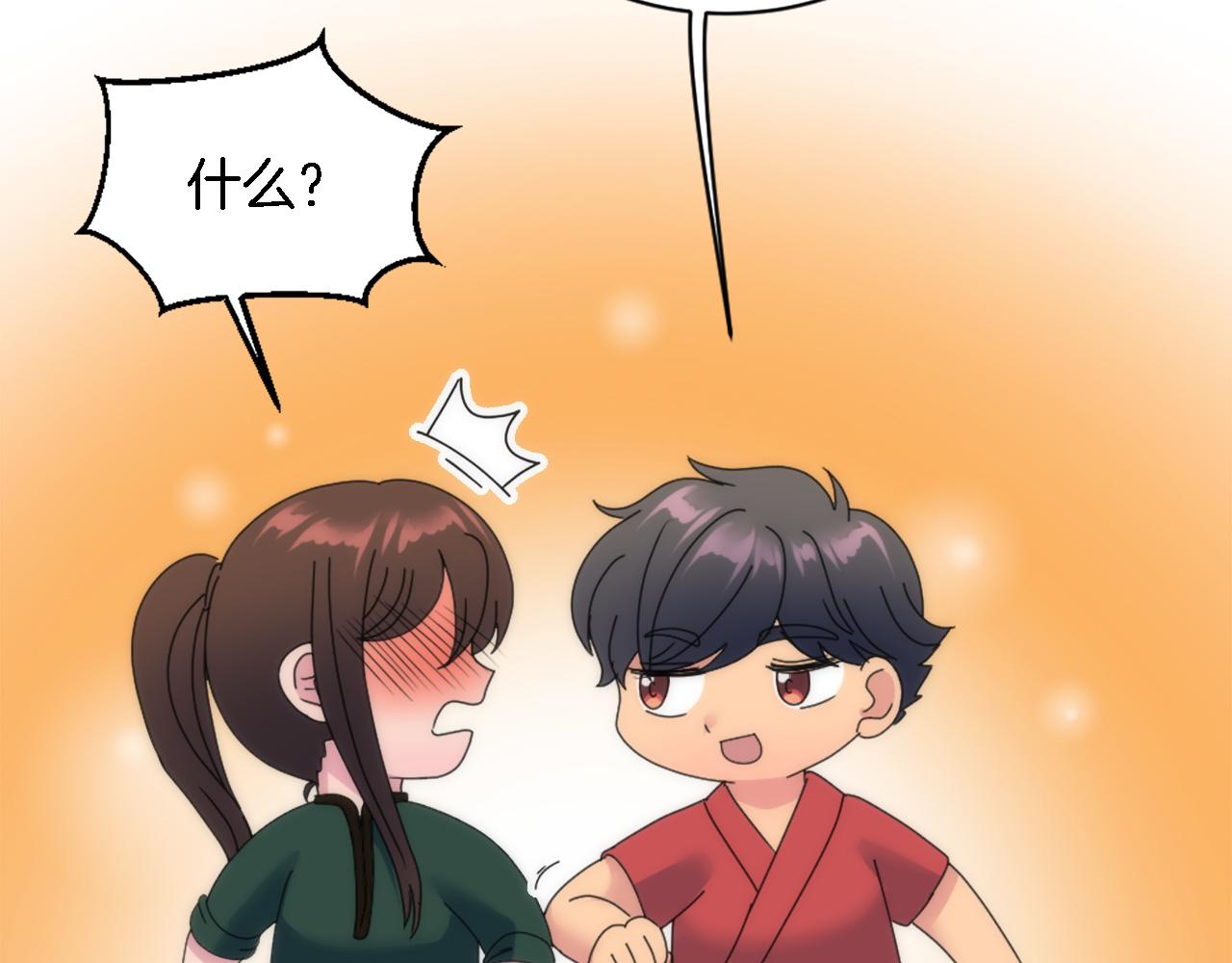 龍王子的女僕新娘 - 第118話 大禍將至了嗎(2/4) - 8