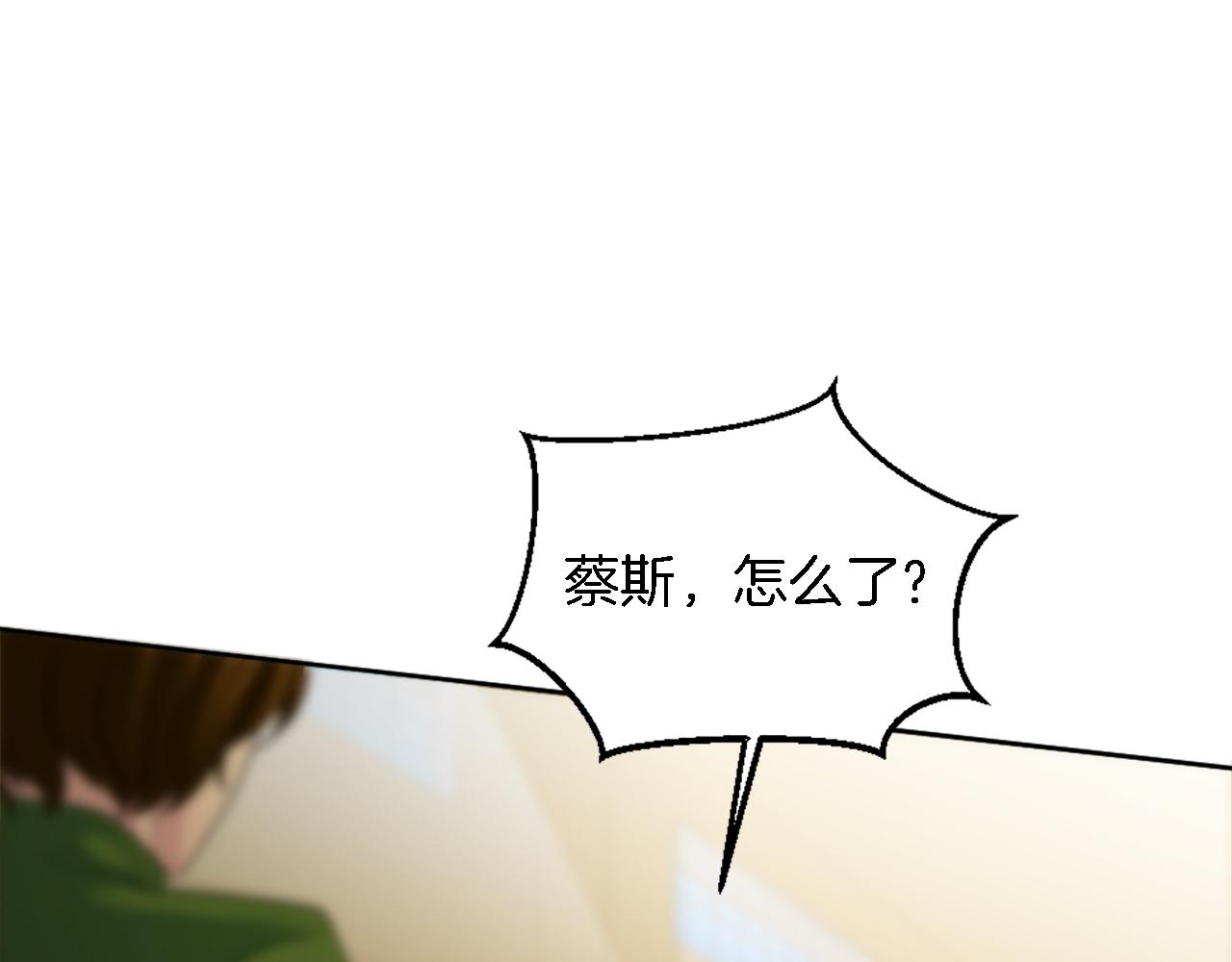 龍王子的女僕新娘 - 第118話 大禍將至了嗎(2/4) - 6