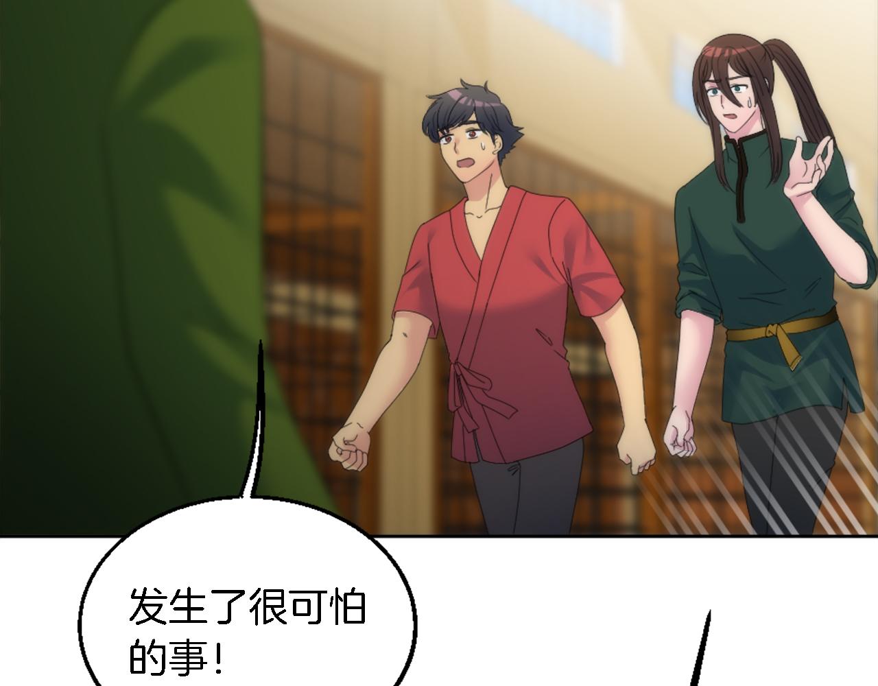 龍王子的女僕新娘 - 第118話 大禍將至了嗎(2/4) - 7