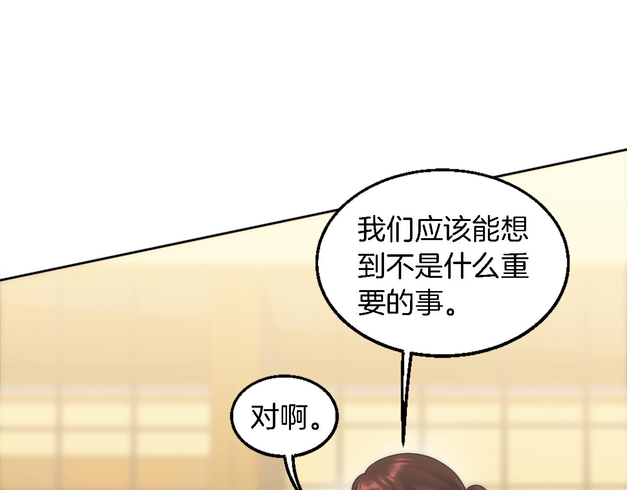 龍王子的女僕新娘 - 第118話 大禍將至了嗎(2/4) - 7