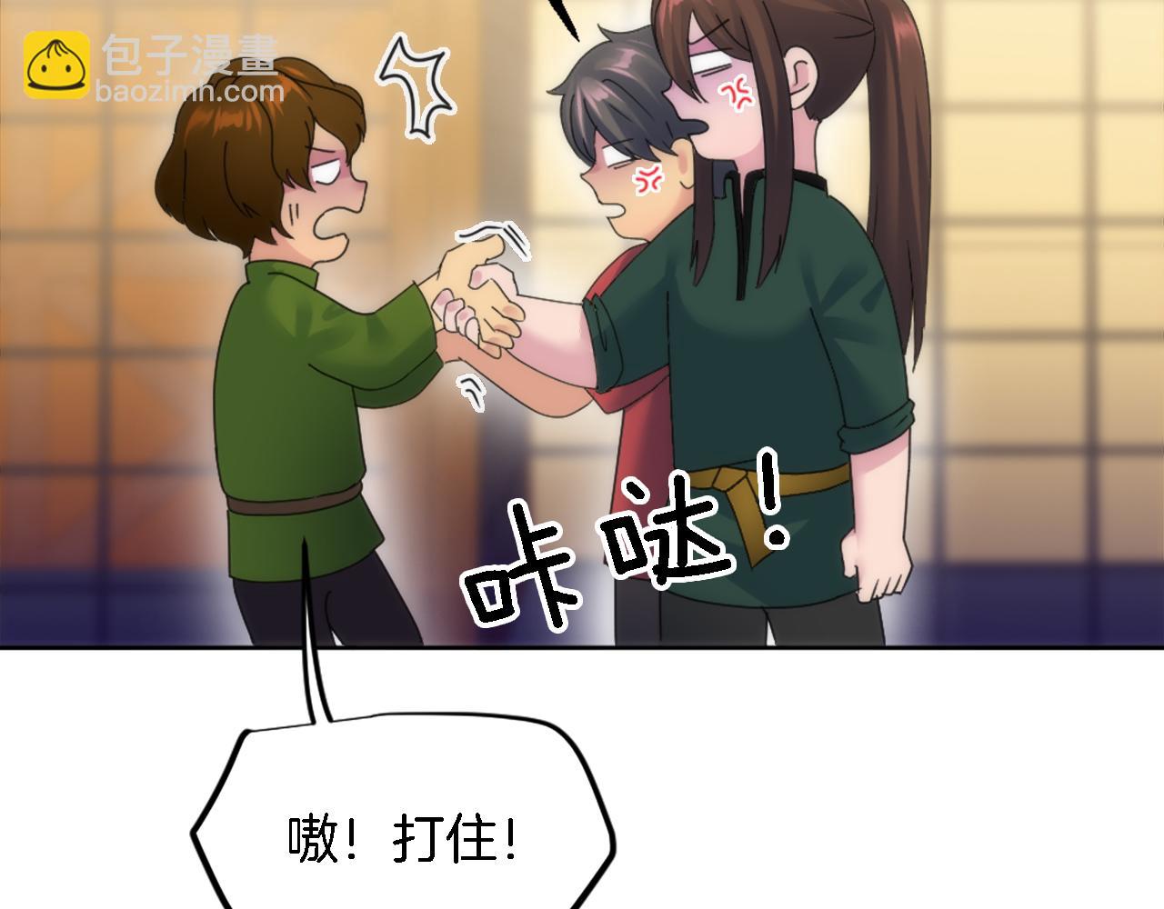 龍王子的女僕新娘 - 第118話 大禍將至了嗎(2/4) - 8