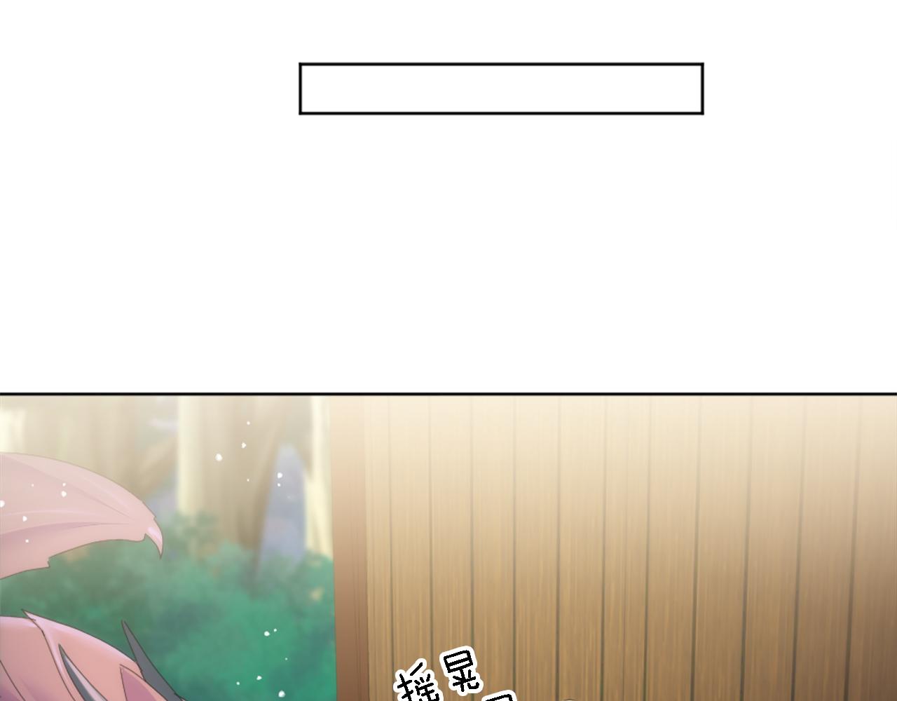 龍王子的女僕新娘 - 第118話 大禍將至了嗎(2/4) - 2