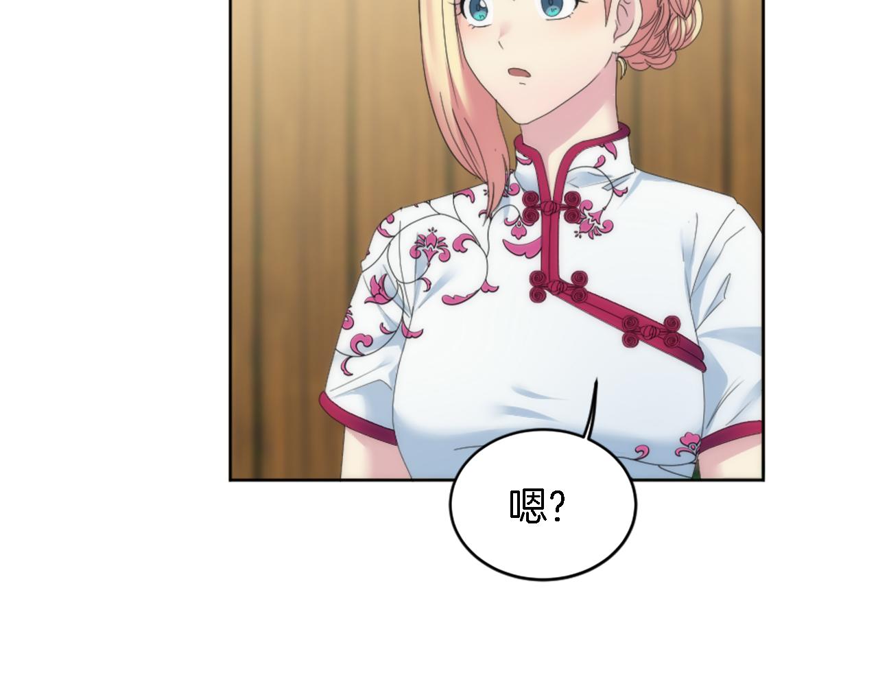 龍王子的女僕新娘 - 第118話 大禍將至了嗎(2/4) - 5