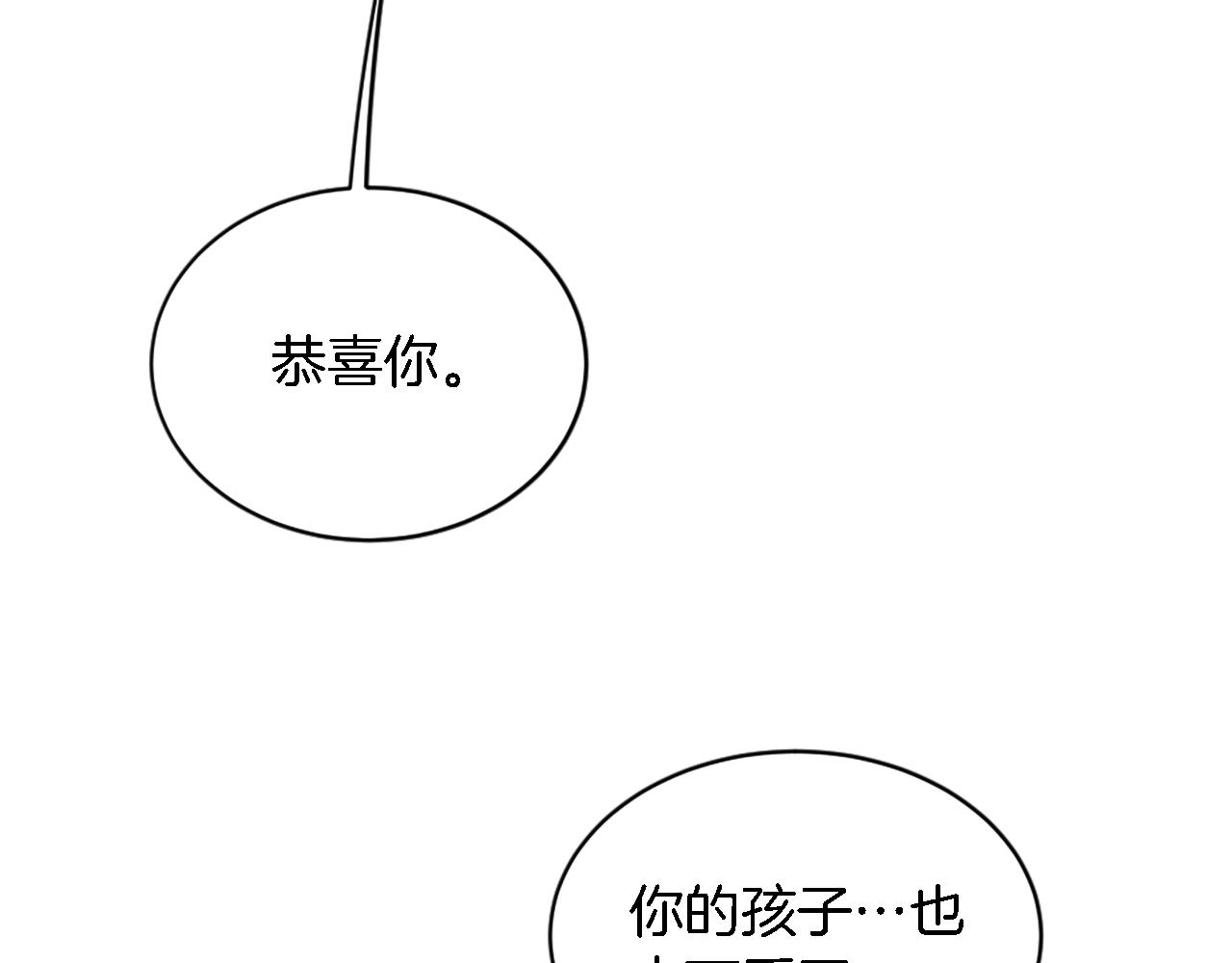 龍王子的女僕新娘 - 第118話 大禍將至了嗎(2/4) - 4