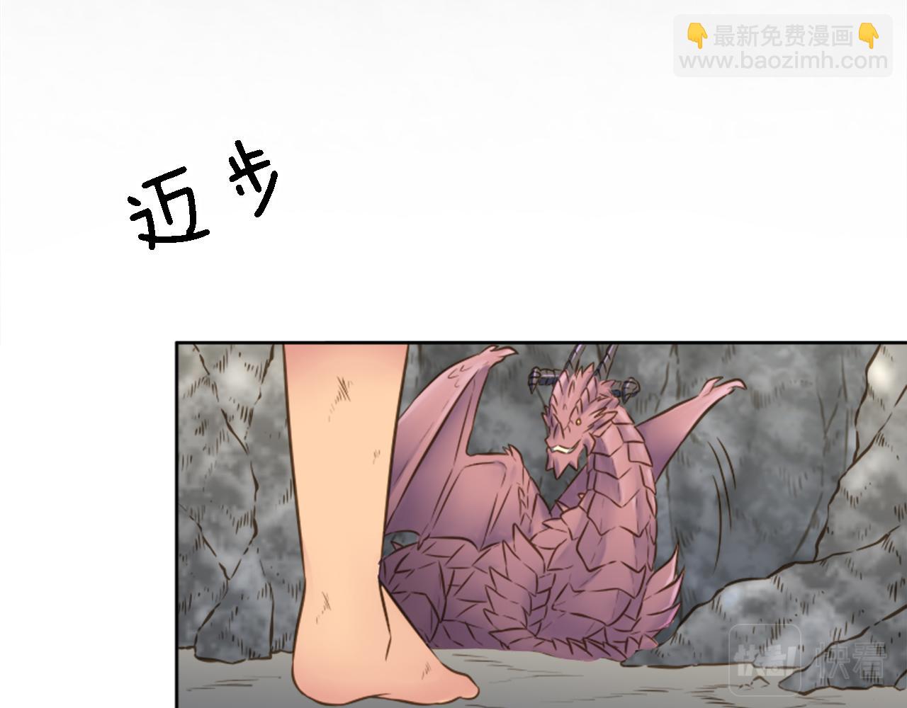 龍王子的女僕新娘 - 第12話 我不會嫁給你的！(1/2) - 8