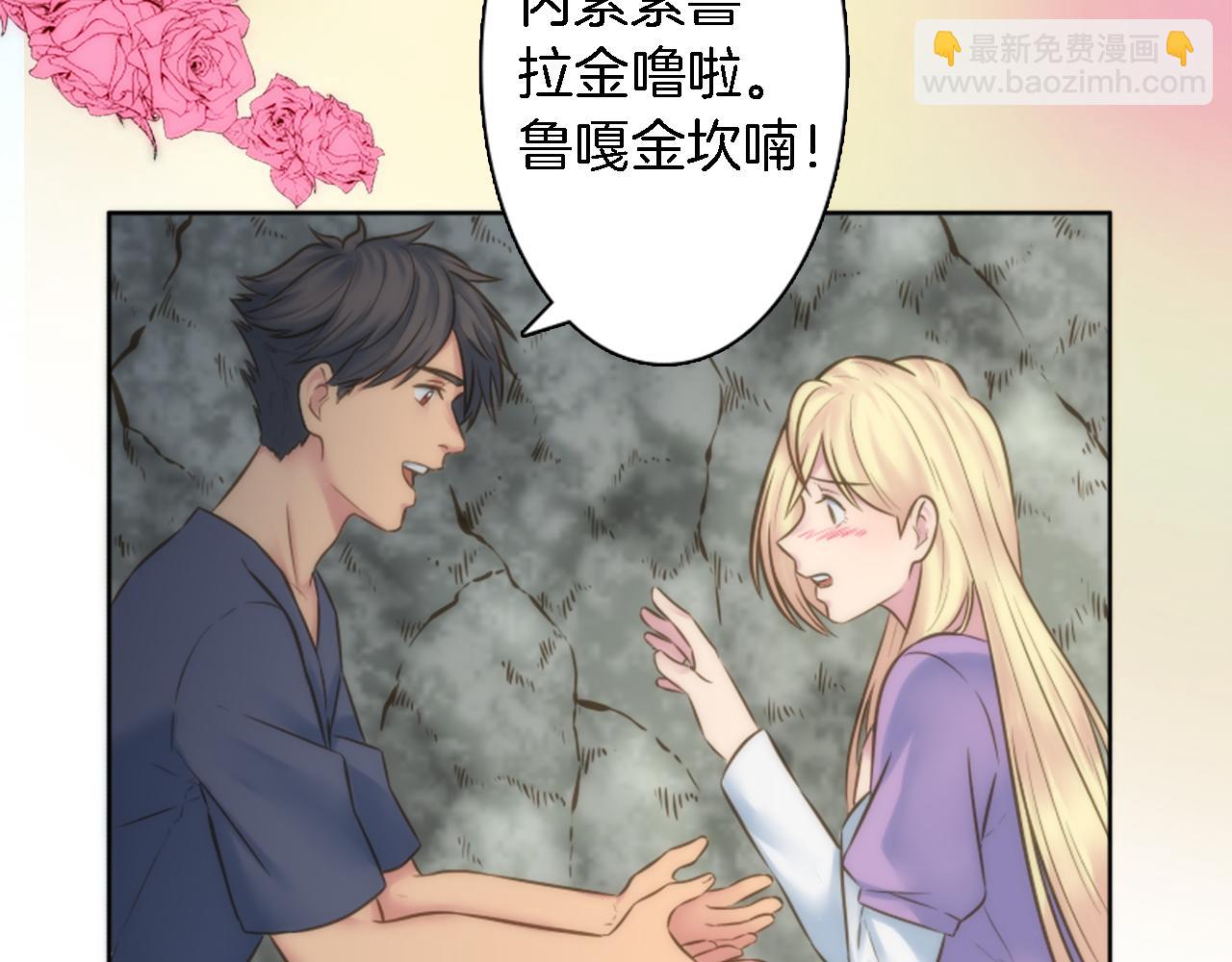 龍王子的女僕新娘 - 第12話 我不會嫁給你的！(1/2) - 1