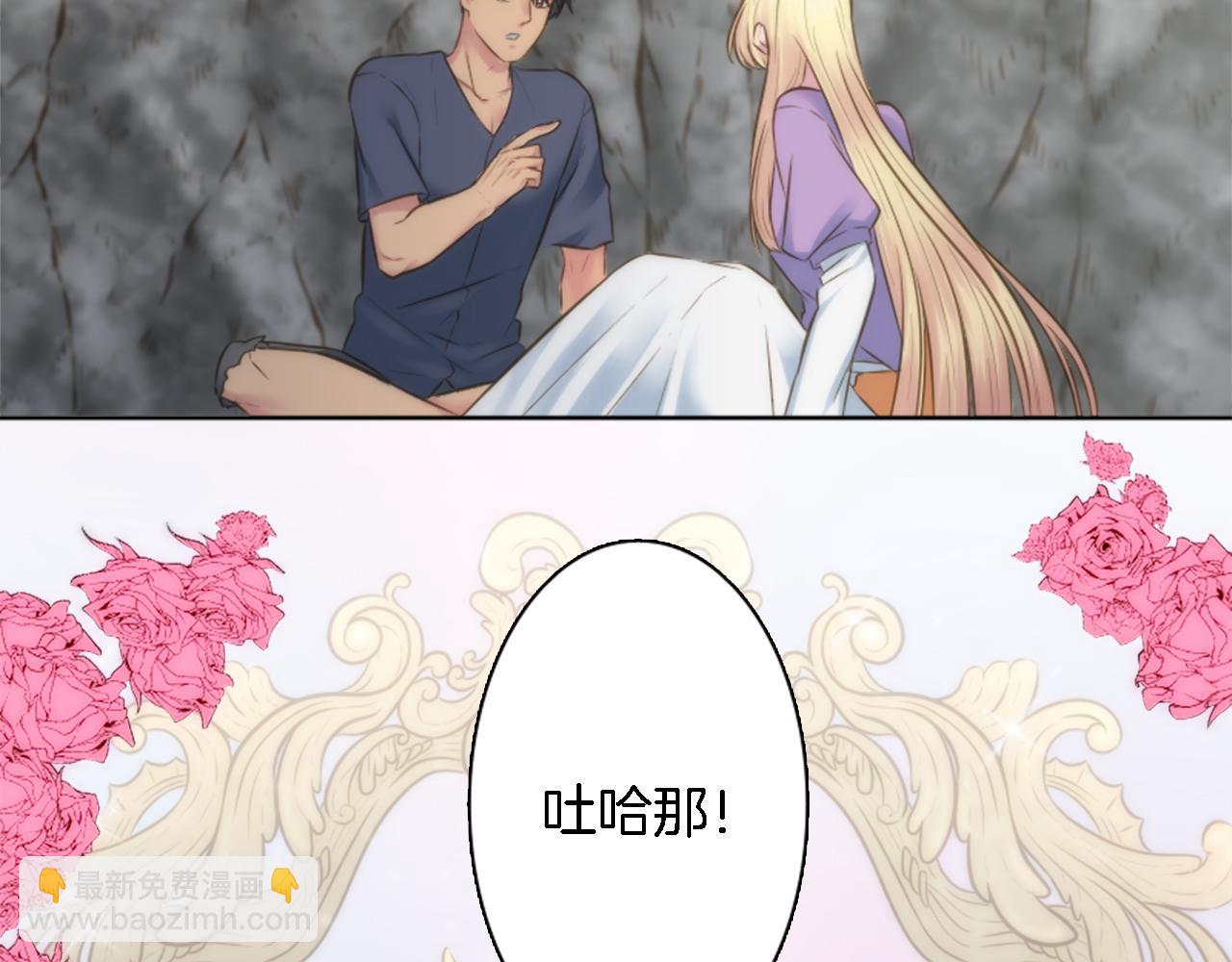 龍王子的女僕新娘 - 第12話 我不會嫁給你的！(1/2) - 7