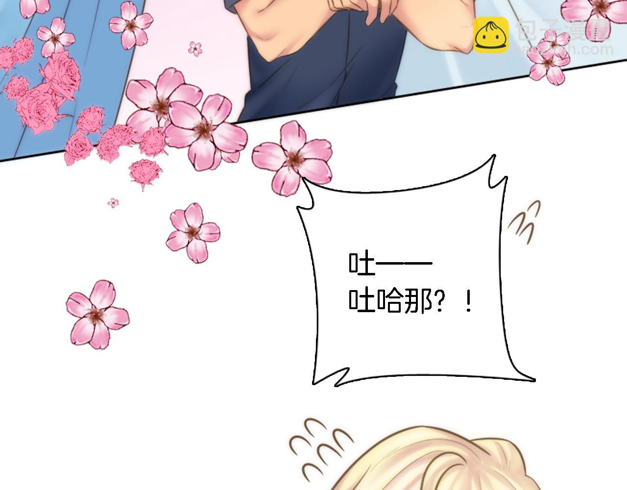 龍王子的女僕新娘 - 第12話 我不會嫁給你的！(1/2) - 2