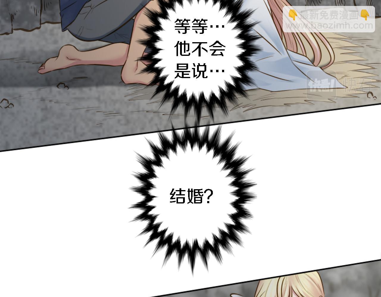 龍王子的女僕新娘 - 第12話 我不會嫁給你的！(1/2) - 6