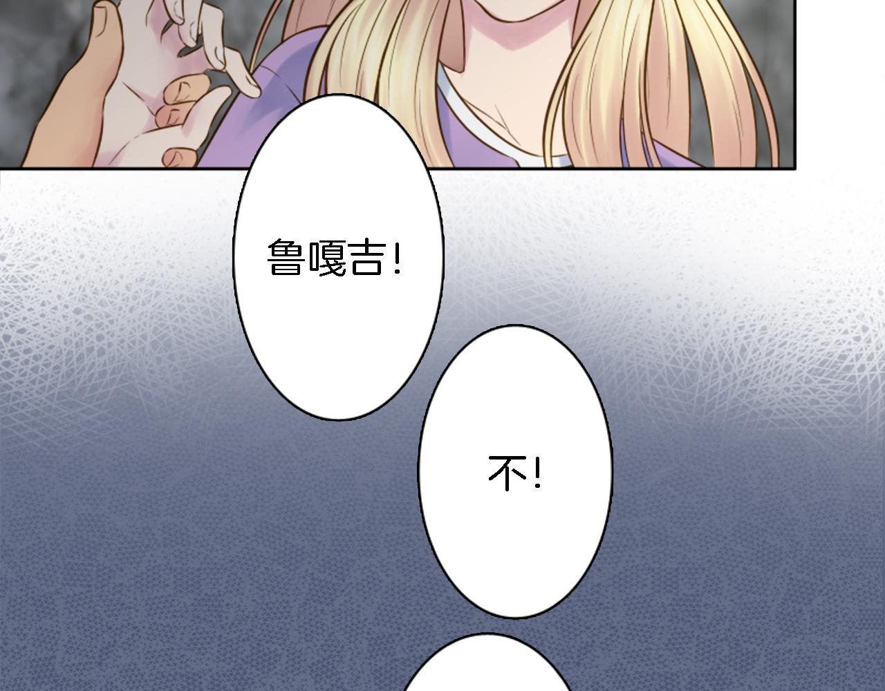 龍王子的女僕新娘 - 第12話 我不會嫁給你的！(2/2) - 5