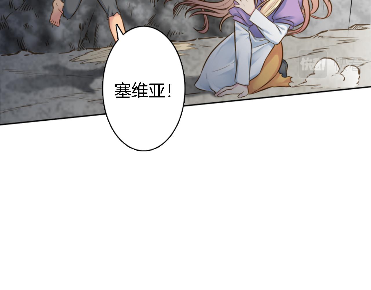 龍王子的女僕新娘 - 第12話 我不會嫁給你的！(2/2) - 1