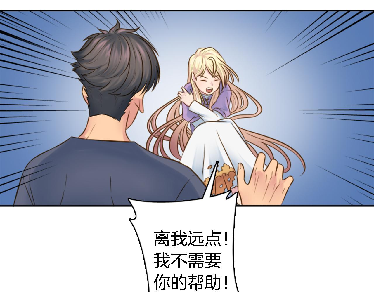 龍王子的女僕新娘 - 第12話 我不會嫁給你的！(2/2) - 2