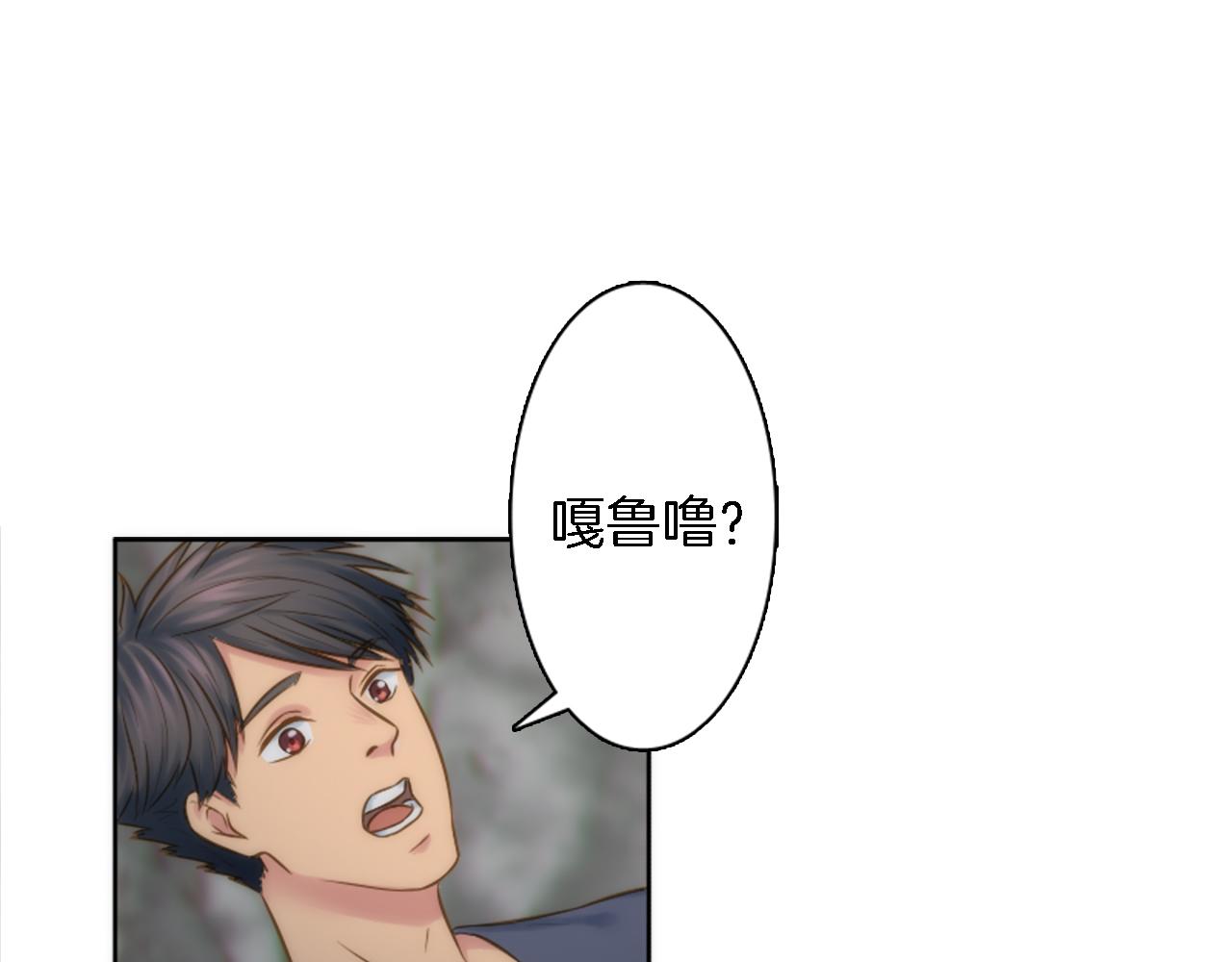 龍王子的女僕新娘 - 第12話 我不會嫁給你的！(2/2) - 4