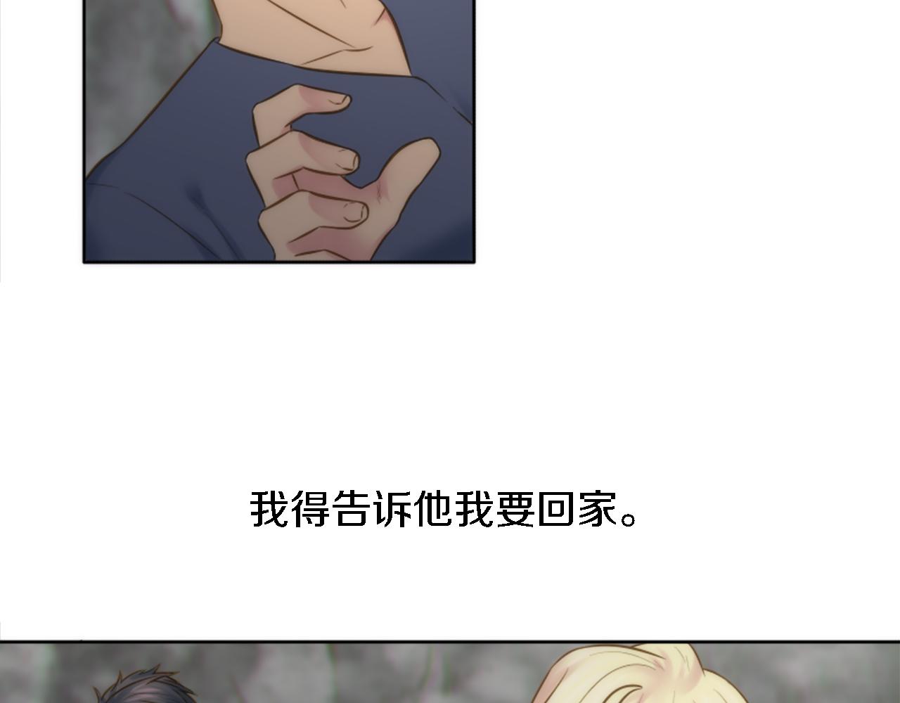 龍王子的女僕新娘 - 第12話 我不會嫁給你的！(2/2) - 5