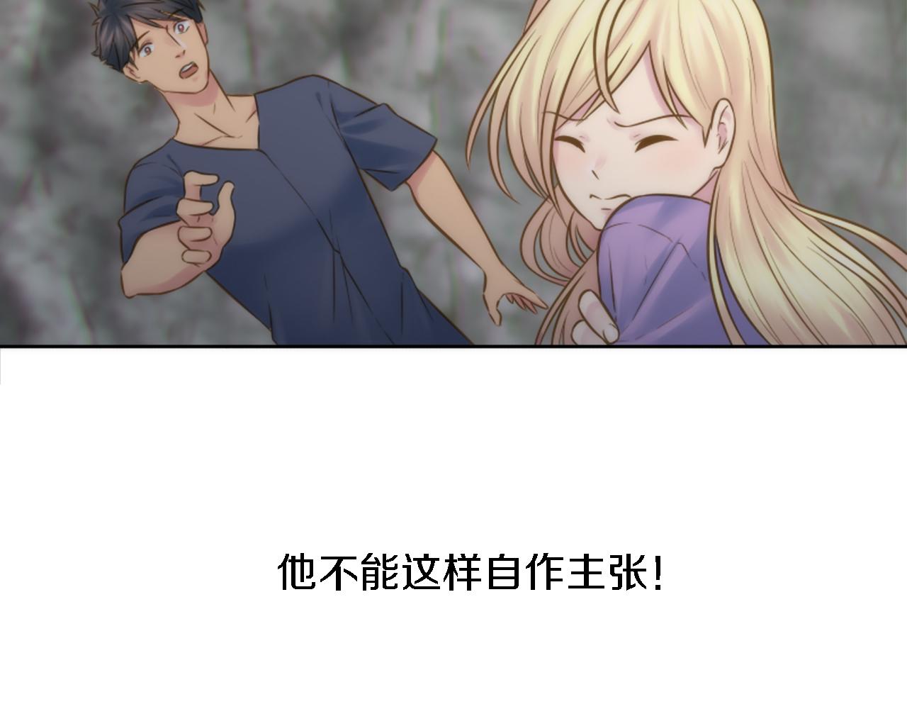 龍王子的女僕新娘 - 第12話 我不會嫁給你的！(2/2) - 6