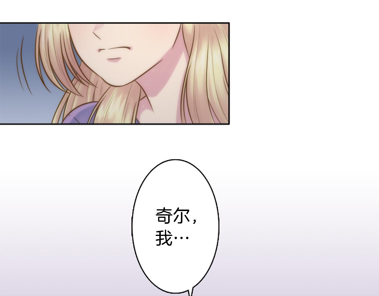 龍王子的女僕新娘 - 第12話 我不會嫁給你的！(2/2) - 7