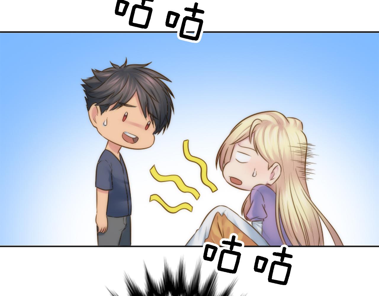 龍王子的女僕新娘 - 第12話 我不會嫁給你的！(2/2) - 3