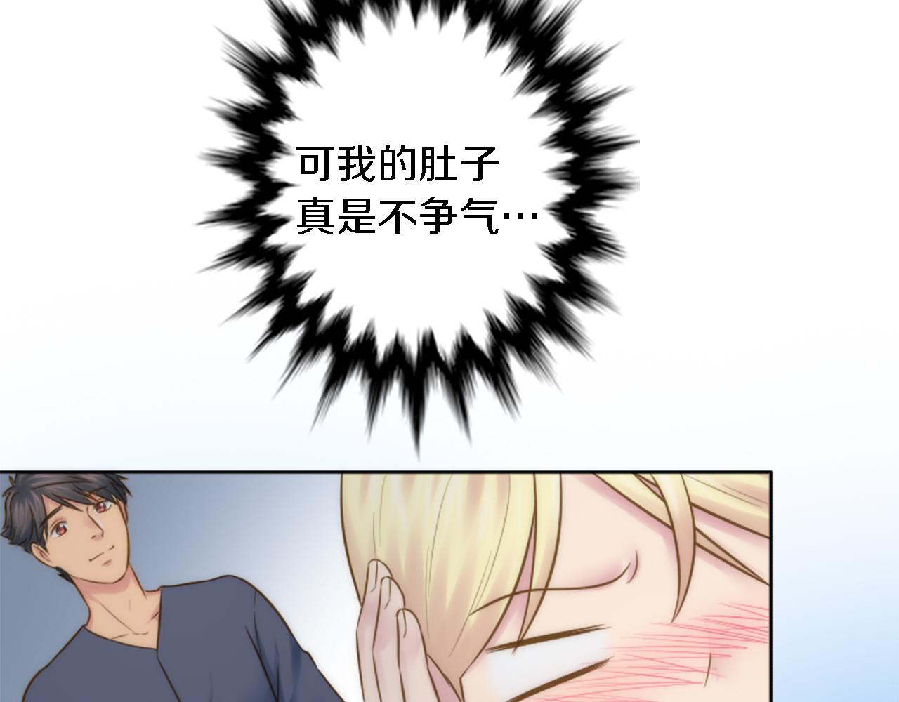 龍王子的女僕新娘 - 第12話 我不會嫁給你的！(2/2) - 4