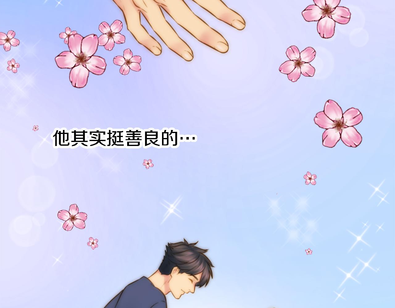 龍王子的女僕新娘 - 第12話 我不會嫁給你的！(2/2) - 7