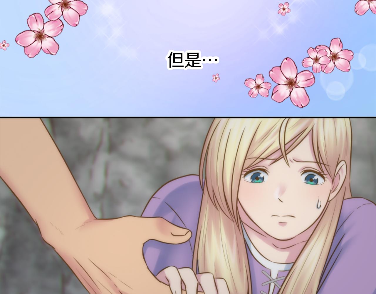 龍王子的女僕新娘 - 第12話 我不會嫁給你的！(2/2) - 2