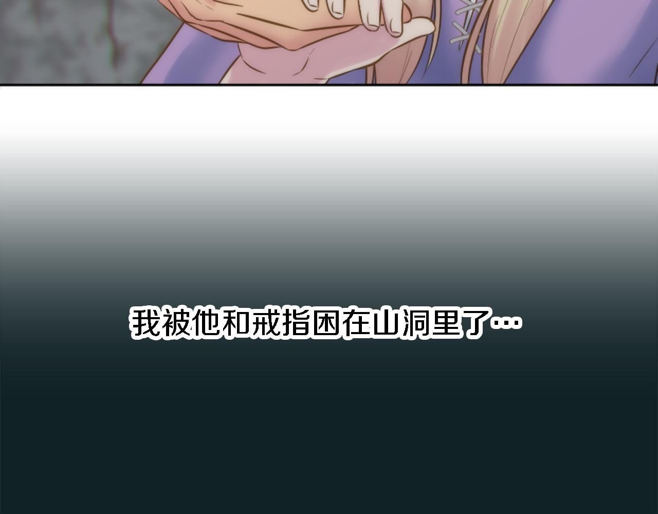 龍王子的女僕新娘 - 第12話 我不會嫁給你的！(2/2) - 3