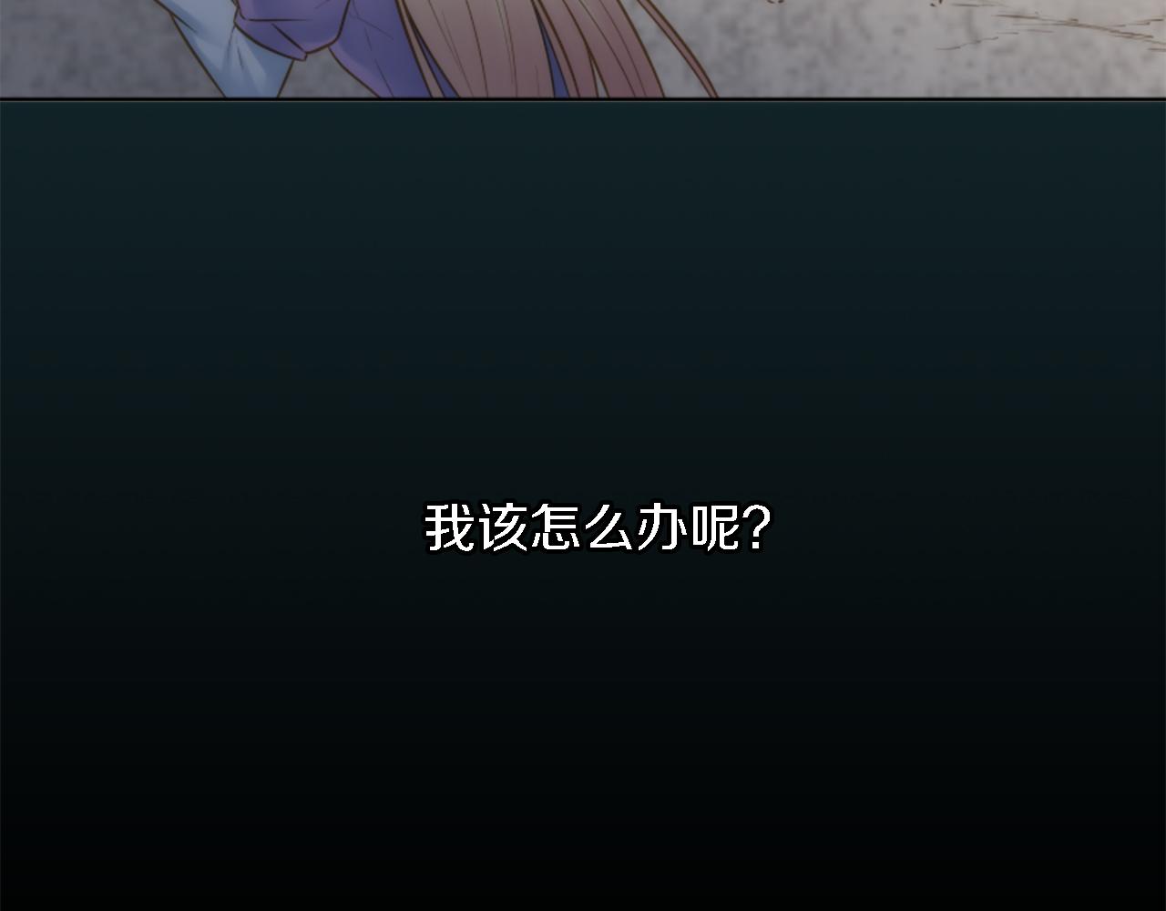 龍王子的女僕新娘 - 第12話 我不會嫁給你的！(2/2) - 5