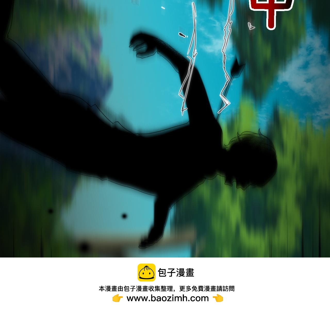 龍王子的女僕新娘 - 第120話 我會回來的！(2/4) - 6