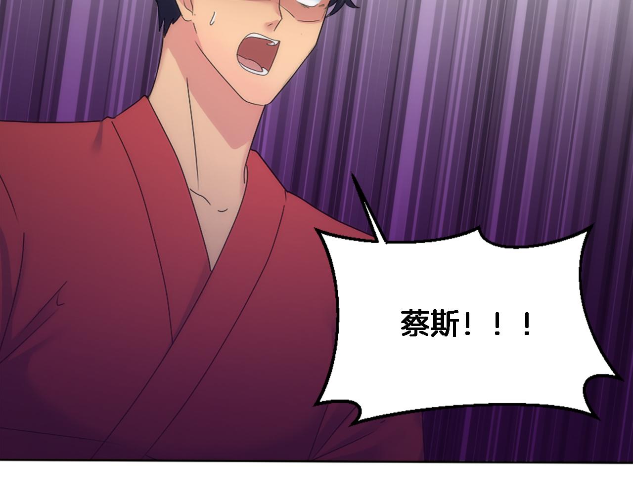 龍王子的女僕新娘 - 第120話 我會回來的！(3/4) - 6