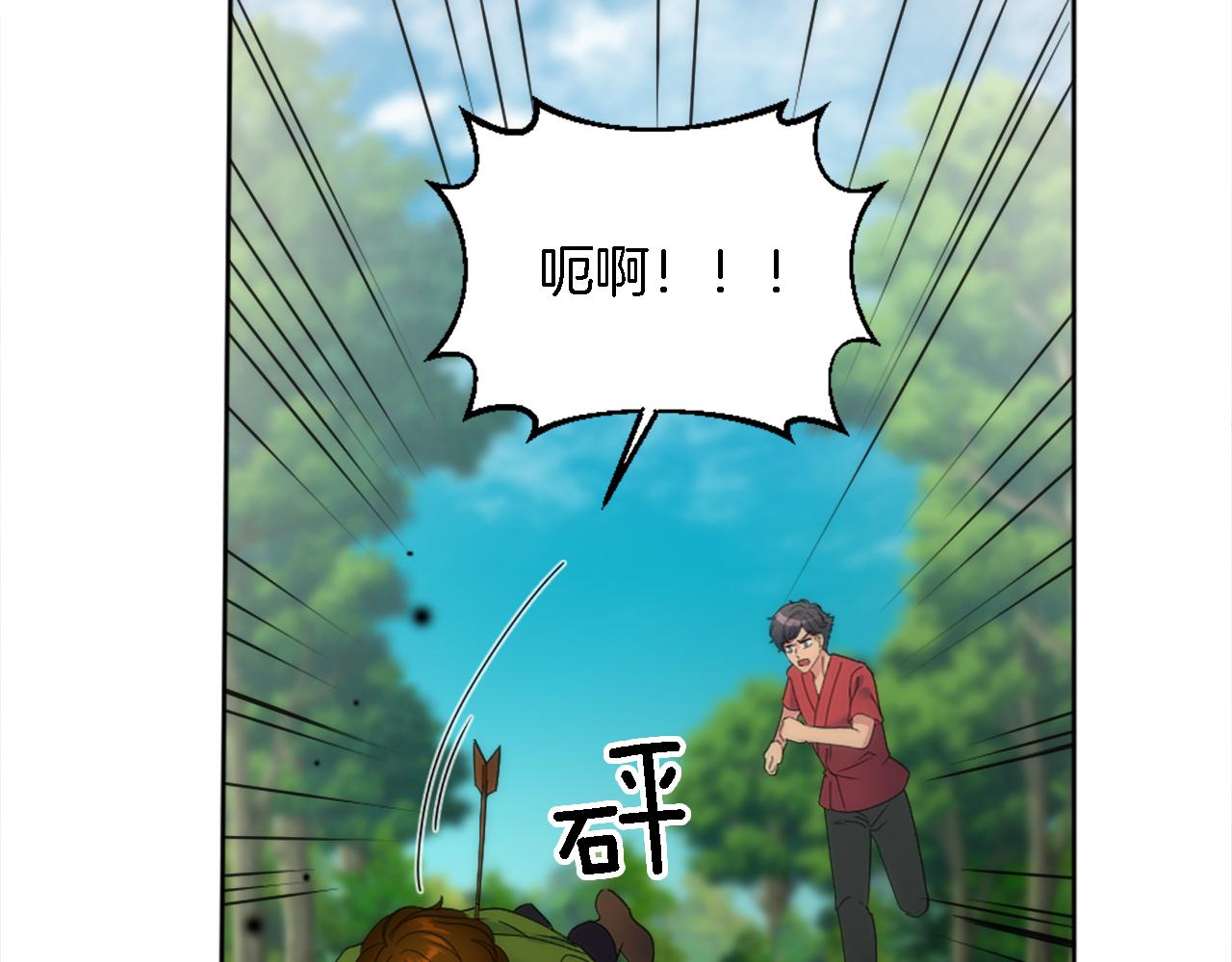 龍王子的女僕新娘 - 第120話 我會回來的！(3/4) - 8