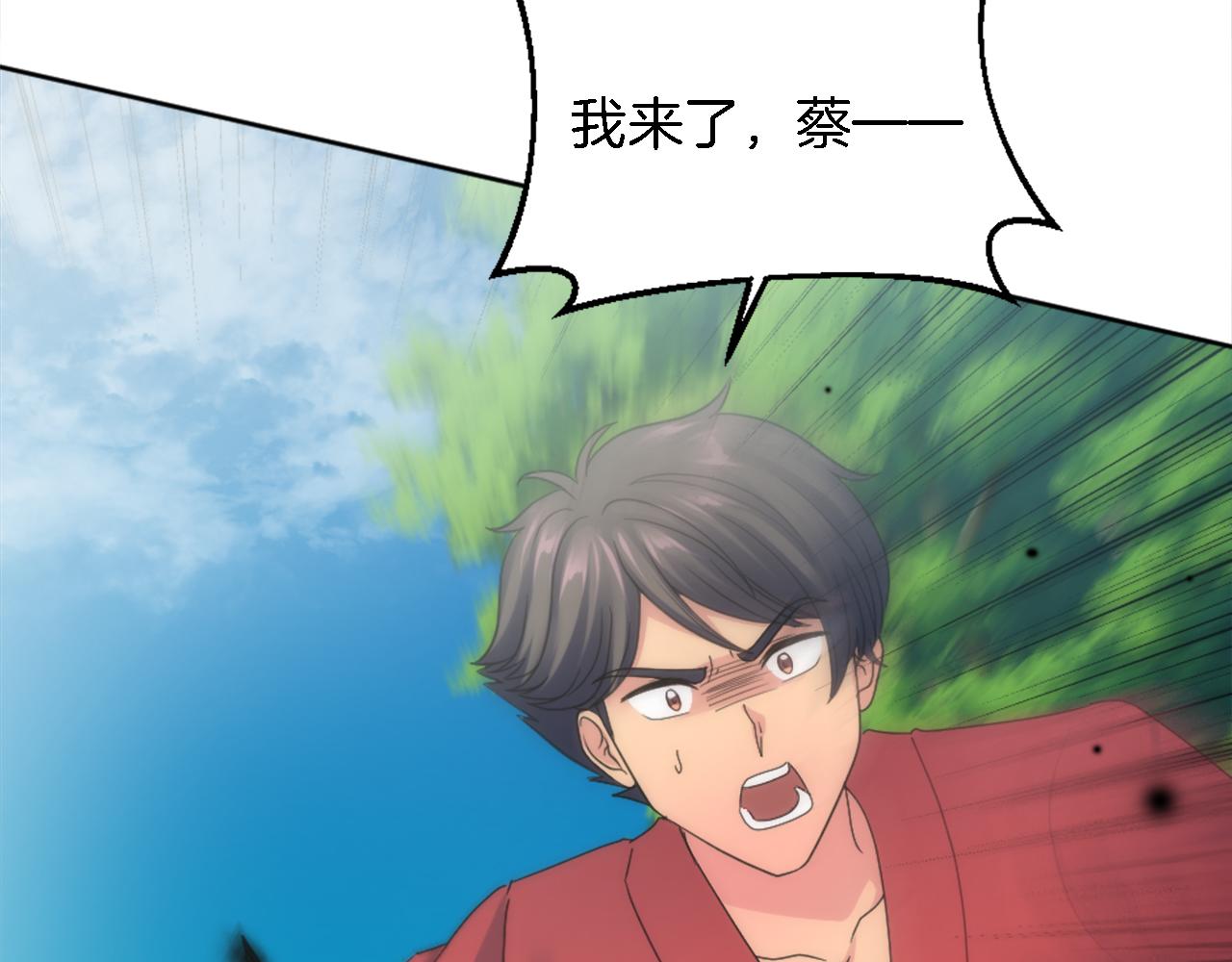 龍王子的女僕新娘 - 第120話 我會回來的！(3/4) - 2