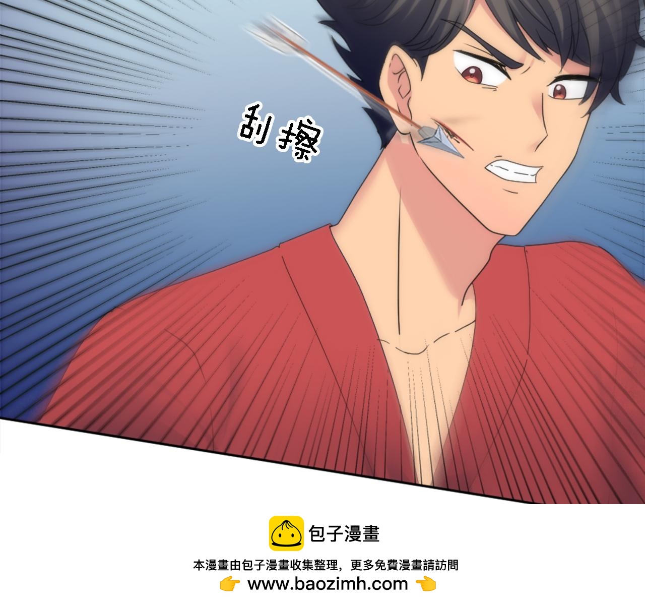 龍王子的女僕新娘 - 第120話 我會回來的！(3/4) - 6