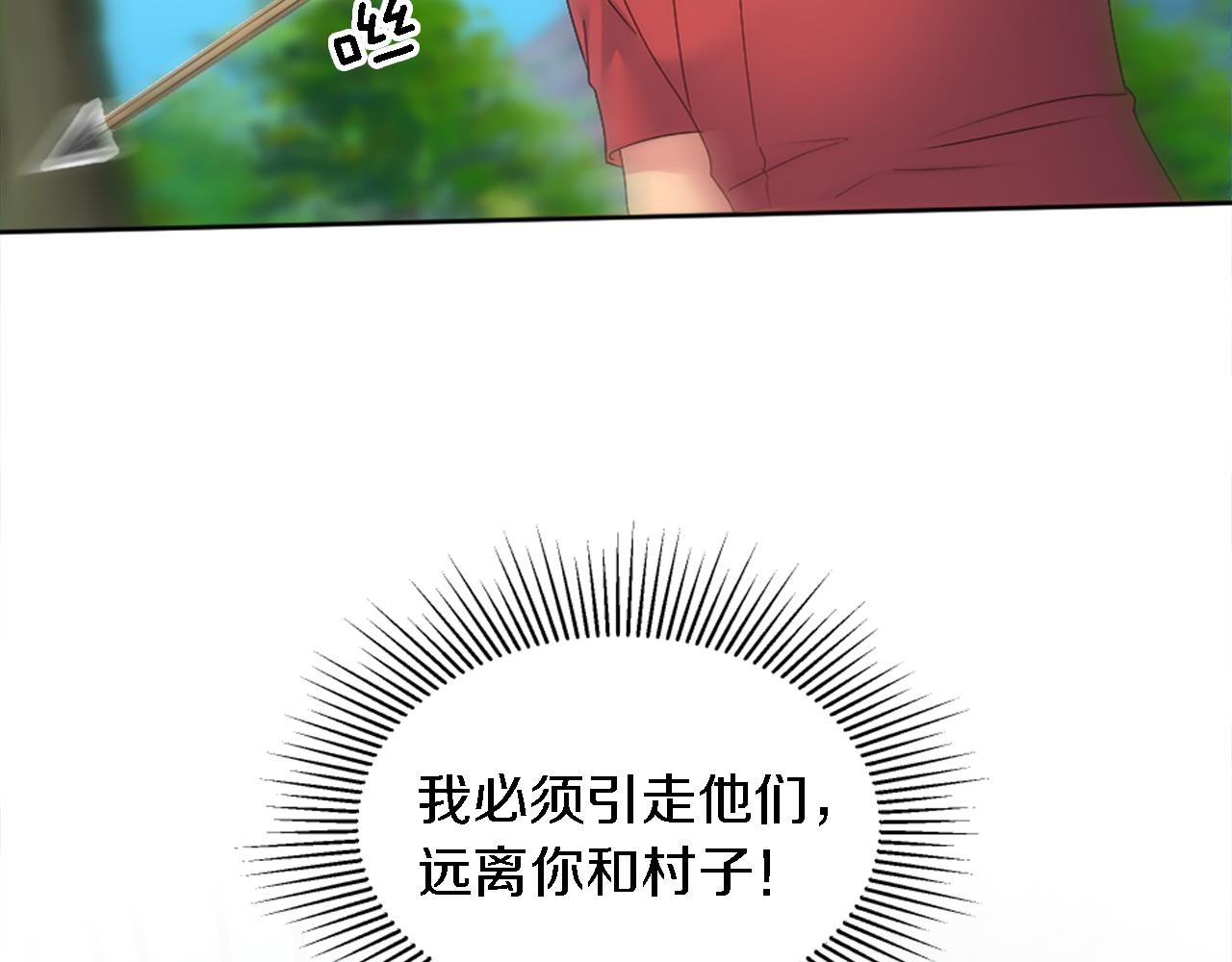 龍王子的女僕新娘 - 第120話 我會回來的！(3/4) - 5