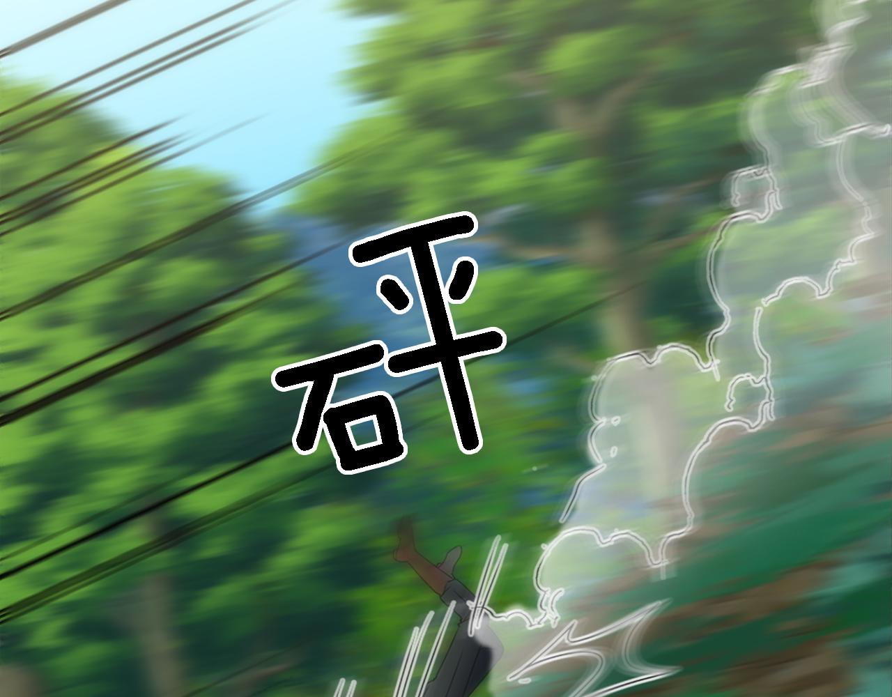 龍王子的女僕新娘 - 第120話 我會回來的！(3/4) - 6