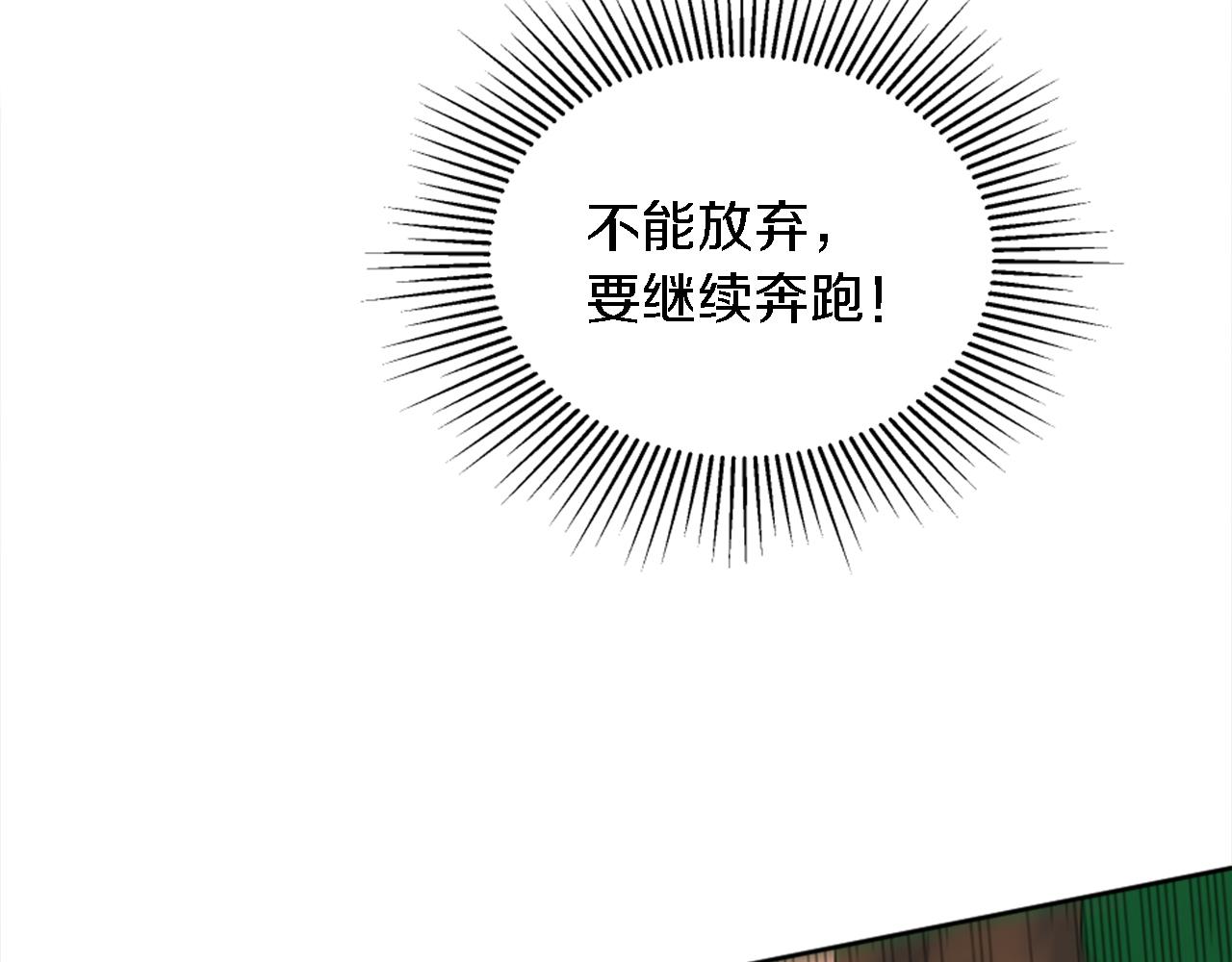 龍王子的女僕新娘 - 第120話 我會回來的！(3/4) - 2